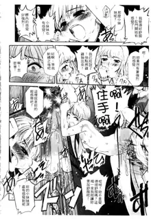 Kairaku no Shiro to Kuro Ch. 1-7, 中文