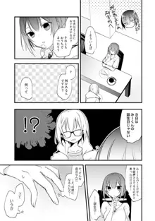 ちぇんじどらっぐ 1-12, 日本語