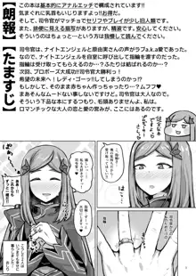 アスヲホリジン漫画劇場, 日本語