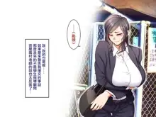 Gakuen Suppo Nikki 5 Yukimura Sensei (45) Hen, 中文