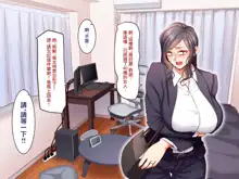 Gakuen Suppo Nikki 5 Yukimura Sensei (45) Hen, 中文