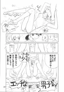 男の闘い Vol.2, 日本語