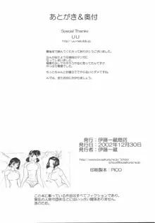 男の闘い Vol.2, 日本語