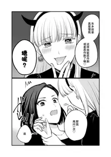 Sousaku Yuri Matome Hon 4 Shakaijin Hen| 原创百合合集本4, 中文