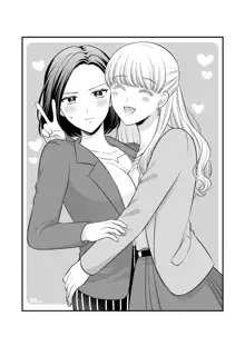 Sousaku Yuri Matome Hon 4 Shakaijin Hen| 原创百合合集本4, 中文