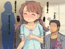 連れごっこ ～メスガキビッチロリ少女とじゃない方～, 日本語