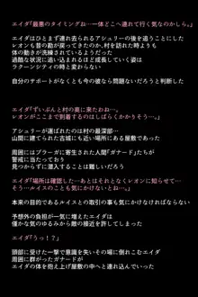 救出されなかったヒロインたち!?, 日本語