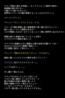 救出されなかったヒロインたち!?, 日本語