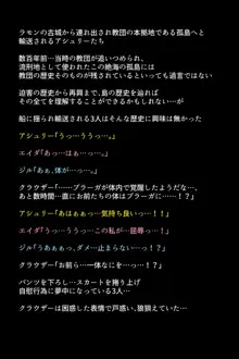 救出されなかったヒロインたち!?, 日本語