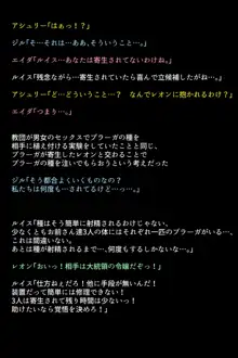 救出されなかったヒロインたち!?, 日本語