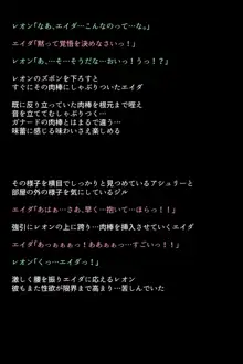 救出されなかったヒロインたち!?, 日本語