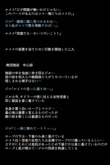 救出されなかったヒロインたち!?, 日本語