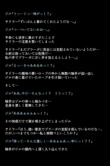 救出されなかったヒロインたち!?, 日本語