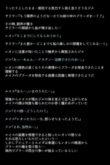 救出されなかったヒロインたち!?, 日本語