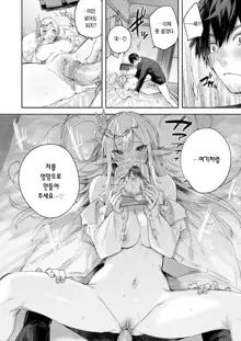 Dokushinn Hunter no Deai ha Elf no Mori de♡ Ch. 3 | 독신 헌터의 만남은 엘프의 숲에서♡ 제3화 (decensored), 한국어