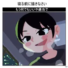 なつもんのお姉さんのえっちコミックを描きました, 日本語