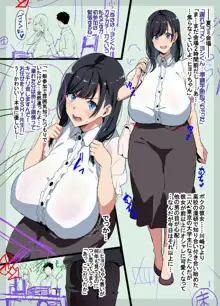 20301104_レイヤー彼女WIP, 日本語