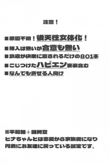 助けてください!三ツ谷くん!, 日本語