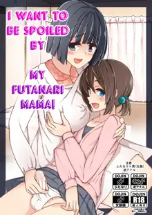 Futanari Mama ni Amaetai! | I want to be spoiled by my futanari mama!, English