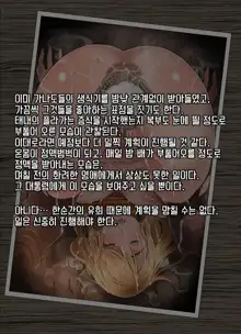 GAMEOVERS:RE_FILE03/PL, 한국어