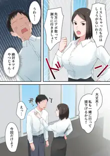 ずっと憧れてた人妻な先輩とあまあまセックスしちゃった話, 日本語