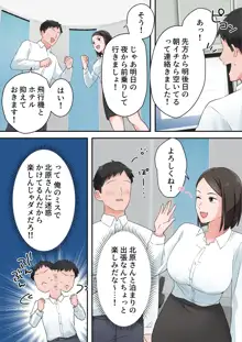 ずっと憧れてた人妻な先輩とあまあまセックスしちゃった話, 日本語