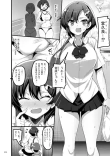 えっちな♥お店の娘総集編 Vol.1, 日本語