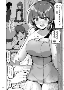 えっちな♥お店の娘総集編 Vol.1, 日本語