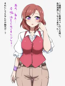 真姫、エッチな爆乳彼女になります。, 日本語