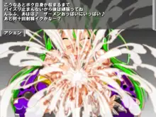 パイズリ大戦EX, 日本語