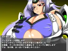 パイズリ大戦EX, 日本語