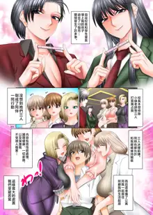 Boku Igai Inpo no Sekai 5 Harem Dousei Seikatsu Hen, 中文