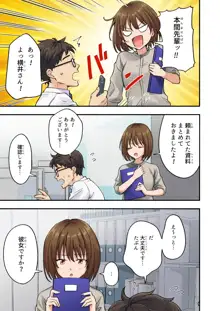 メンズエステで美少女に癒されたい, 日本語