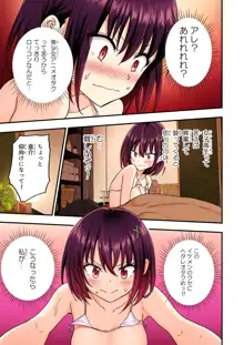 メンズエステで美少女に癒されたい, 日本語