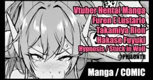 Vtuber Saimin H Manga, English