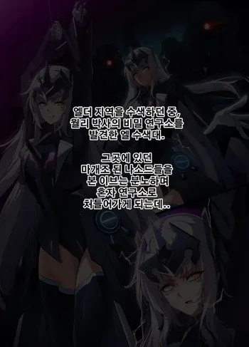 ELSWORD Series C<4#EVE Ultimate>, 한국어