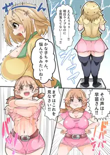 三●かな●のサウナダイエッット, 日本語