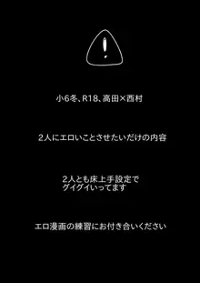 寒いからあたためあいましょう, 日本語