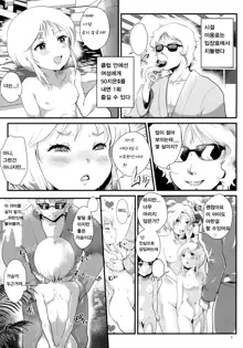 C99) [Oboro & Tempo Gensui Dou (Tempo Gensui)] Uchuu Seiki Enkou Shoujo ~All Star Kokyu Sauna Club Hen~, 한국어