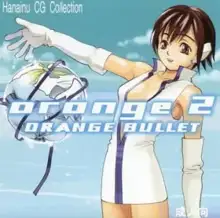 orange 2, 日本語