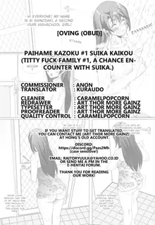 Paihame Kazoku #1 Suika Kaikou | Titfuck Family #1 A Chance Encounter With Suika, English