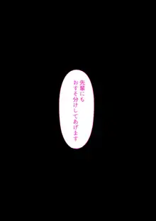 告白してたら付き合えたのに。 〜美香、依存済〜, 日本語