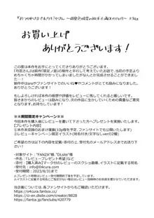 おつかれさまです、ツキミヤさん ～溺愛色情霊vs欲求不満OLの1ヶ月～ 中旬, 日本語