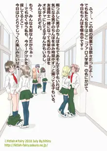 ち○ぽ大好き!! 痴女学園2～保健室でしぼっちゃおう～, 日本語