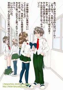 ち○ぽ大好き!! 痴女学園2～保健室でしぼっちゃおう～, 日本語