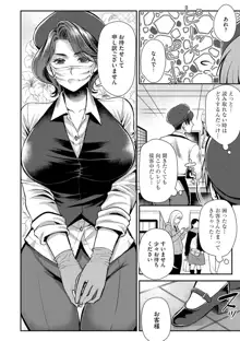 バイト先の地味な巨乳おばさん, 日本語