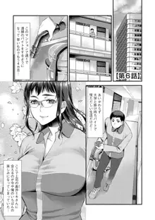 バイト先の地味な巨乳おばさん, 日本語