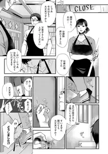 バイト先の地味な巨乳おばさん, 日本語