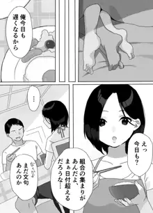 現地妻できました。夏の宿編, 日本語