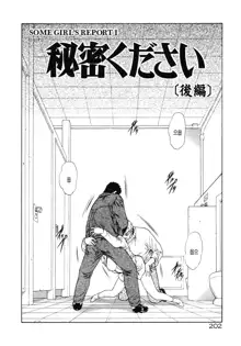 Haitoku no Kanata | 배덕의 저편 Ch. 4-11, 한국어